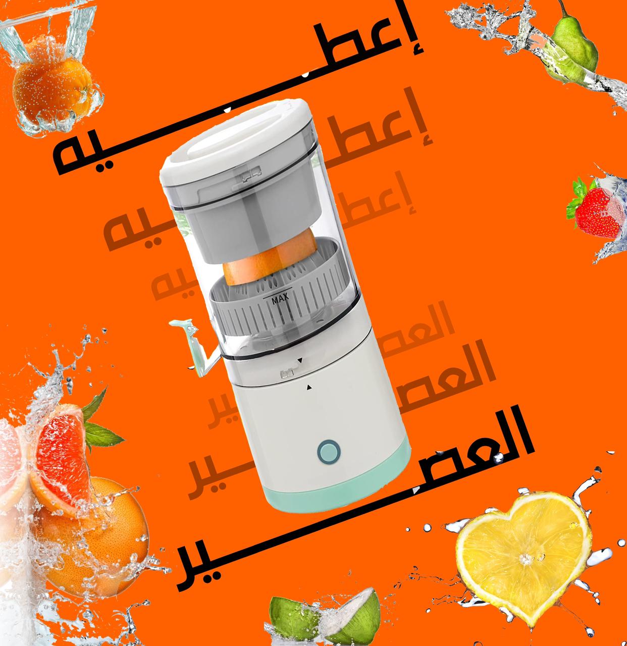 Rechargable Electric Citrus Juicer {70%OFF}